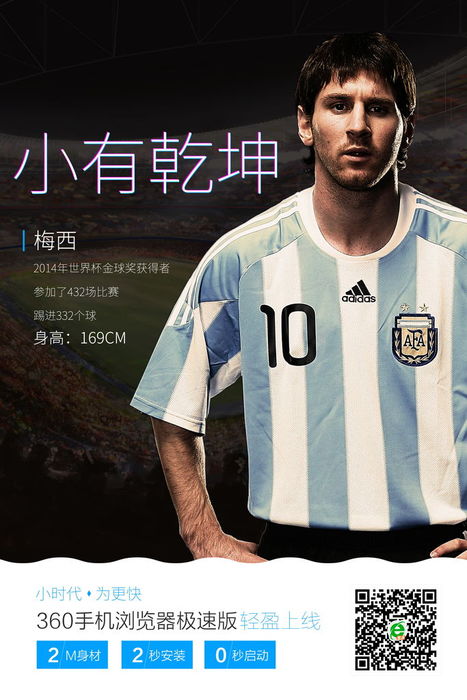 小有乾坤-梅西 2.jpg